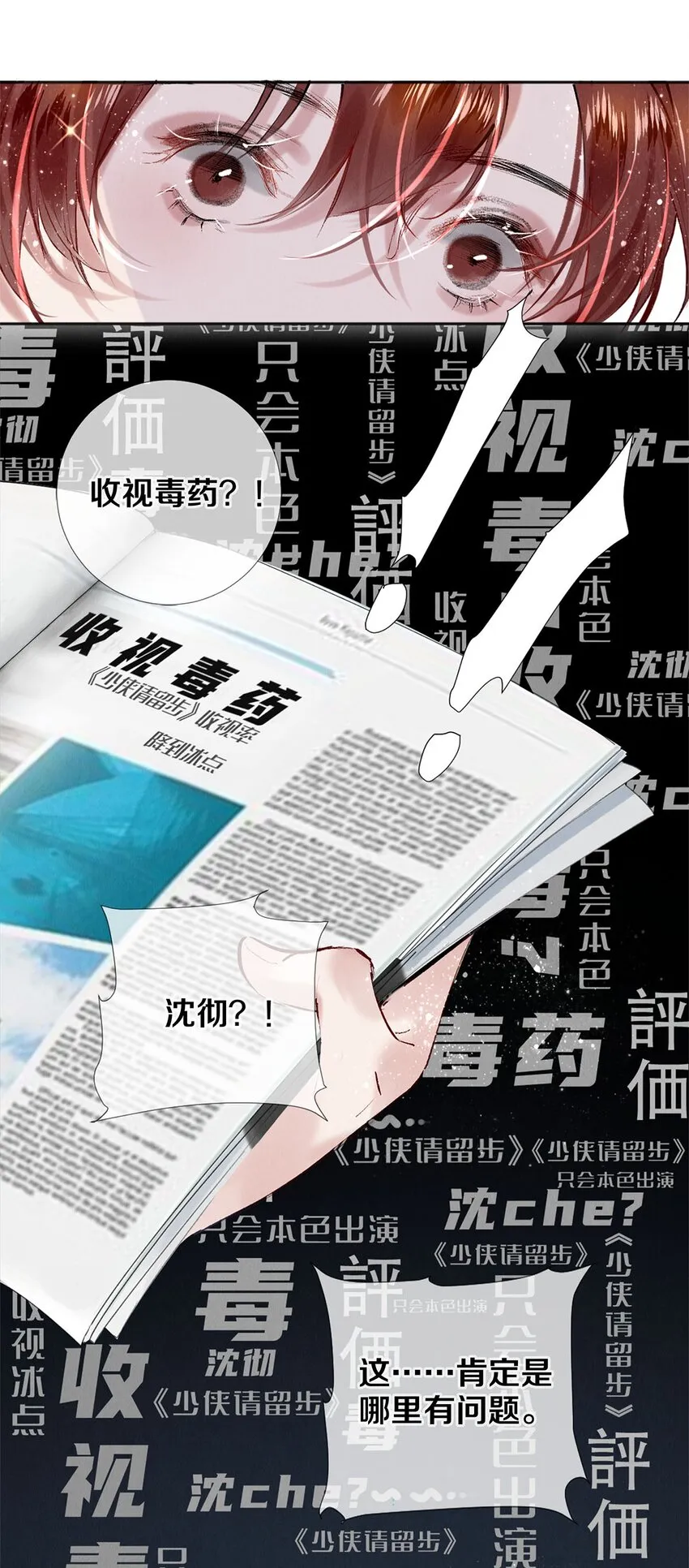 99 霸道安总 第18页