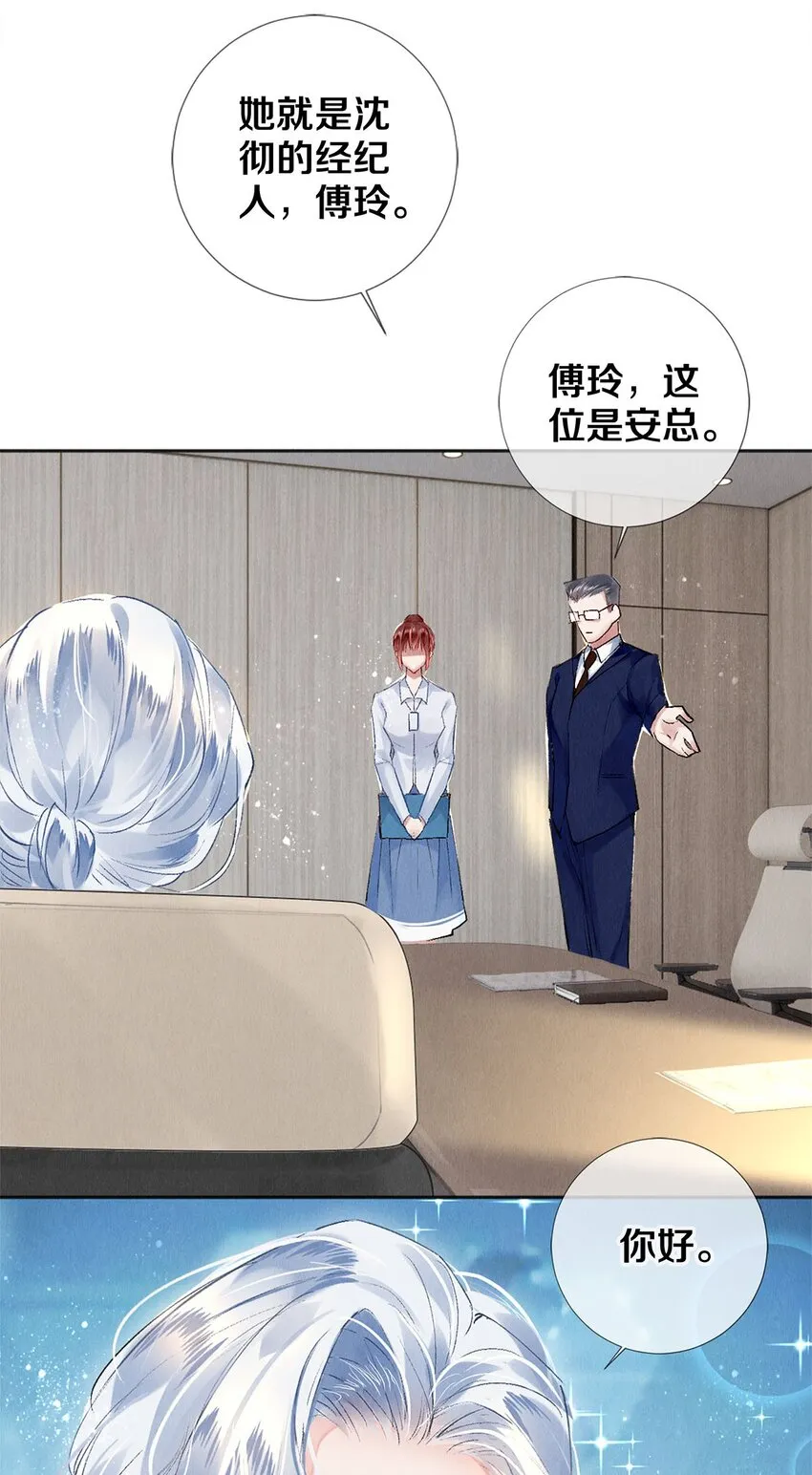 99 霸道安总 第27页