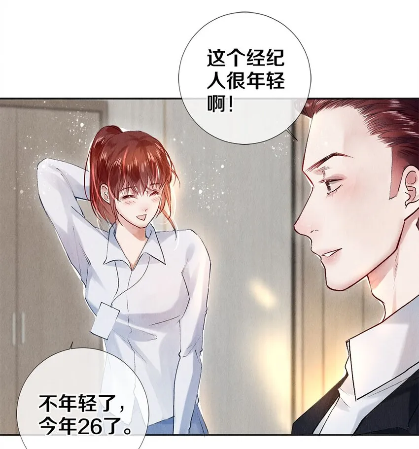 99 霸道安总 第30页