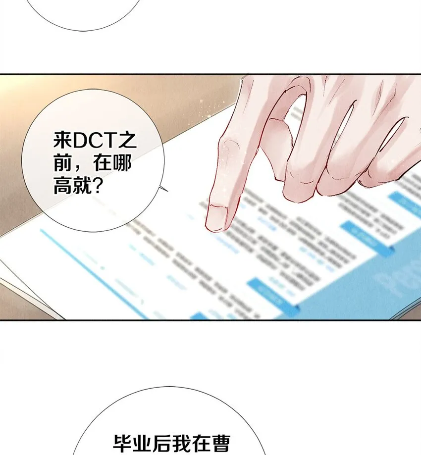 99 霸道安总 第31页