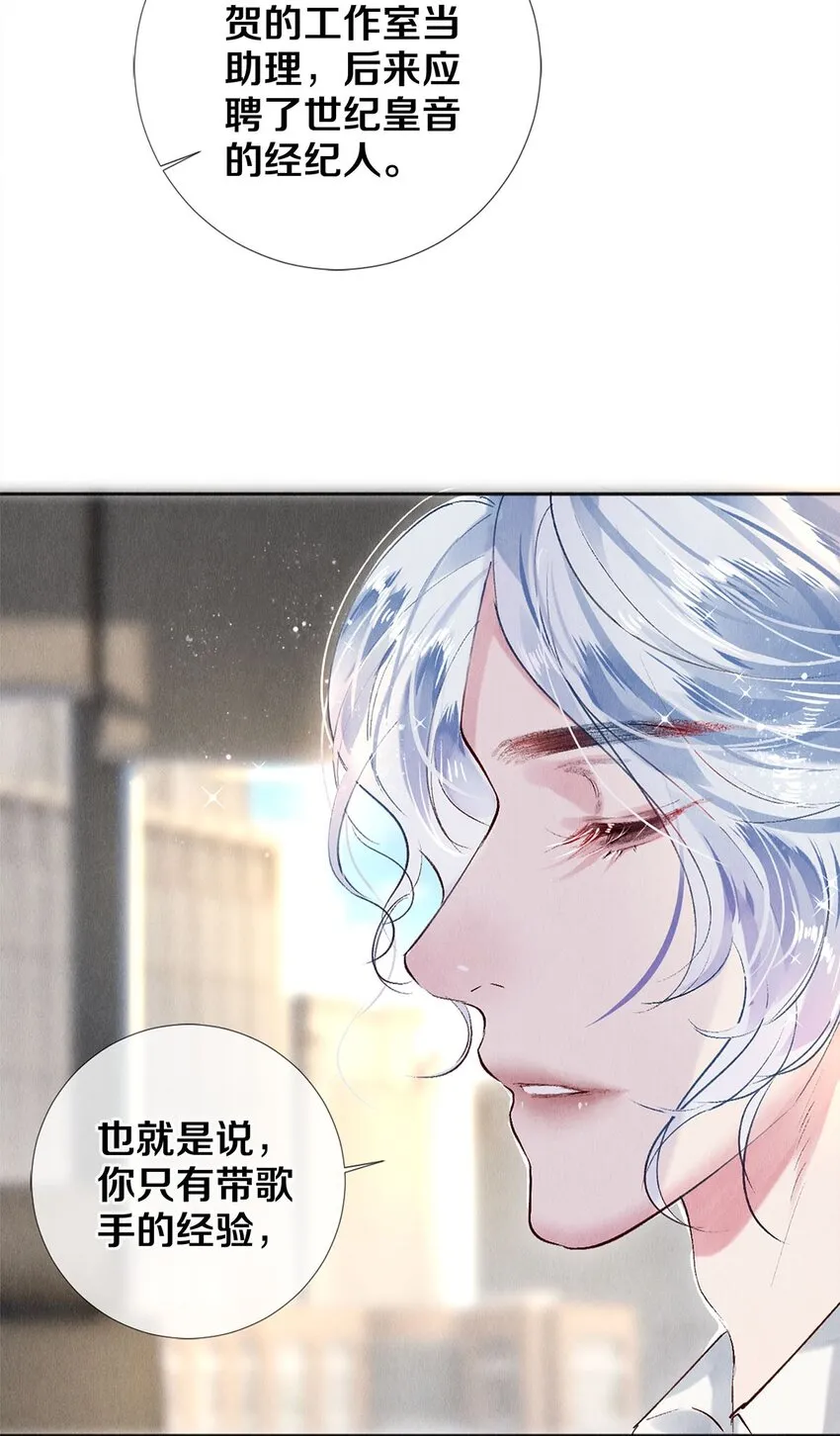 99 霸道安总 第32页