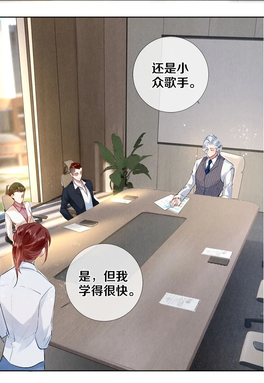 99 霸道安总 第33页