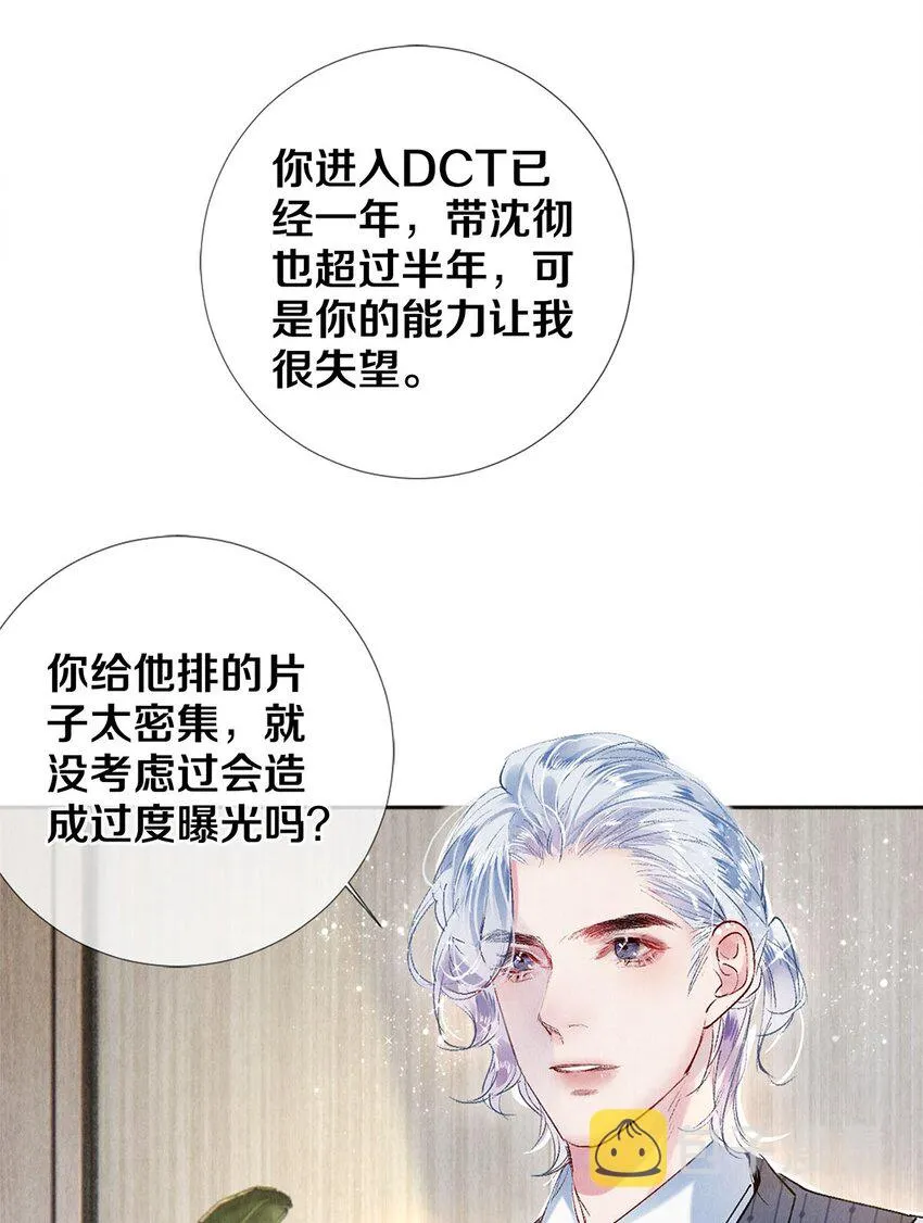 99 霸道安总 第34页