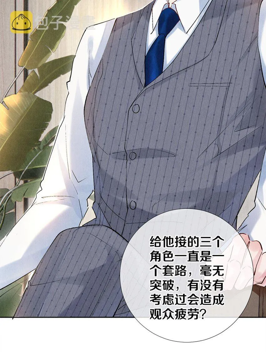 99 霸道安总 第35页