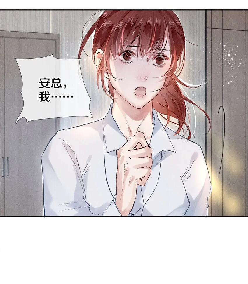 99 霸道安总 第36页