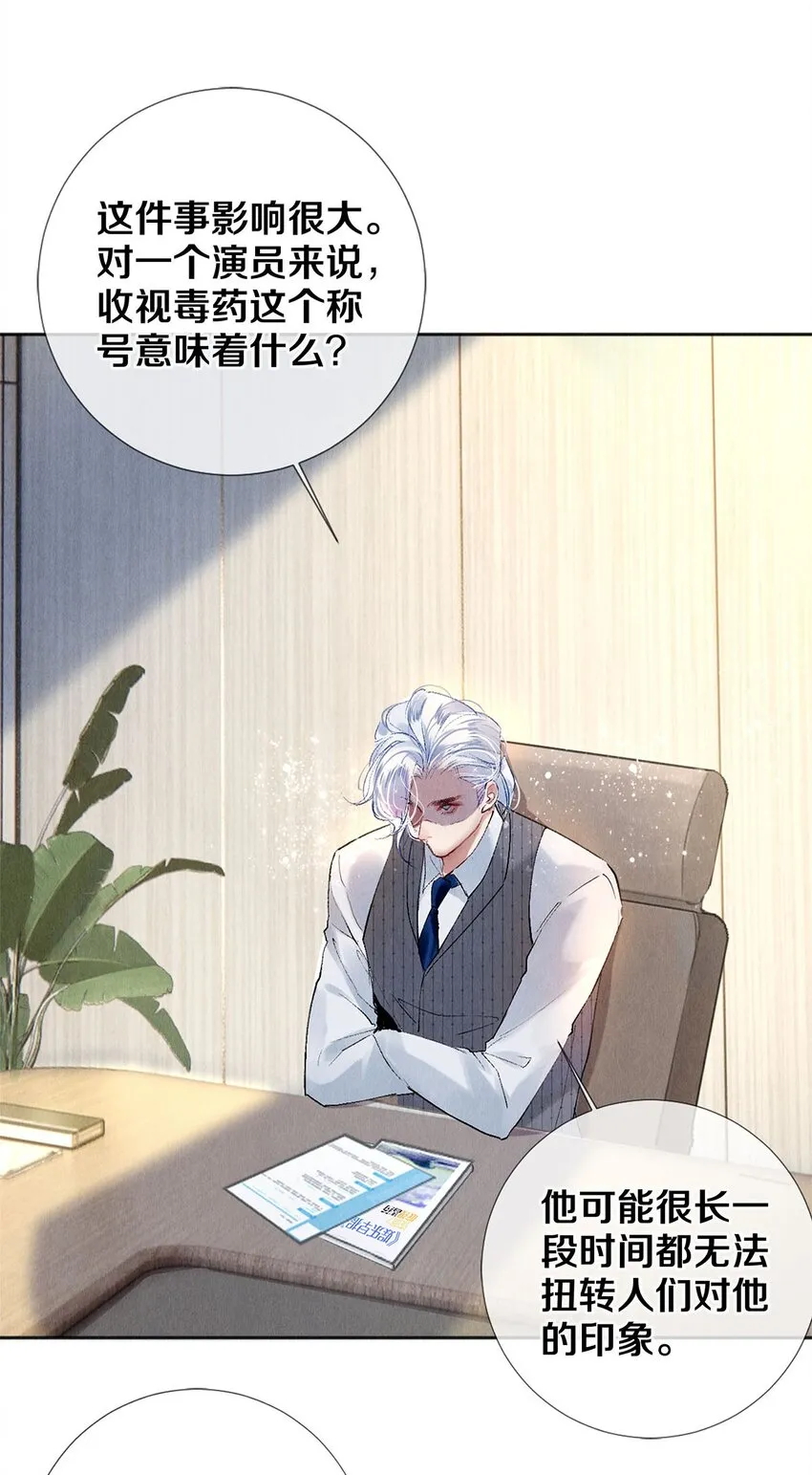 99 霸道安总 第37页