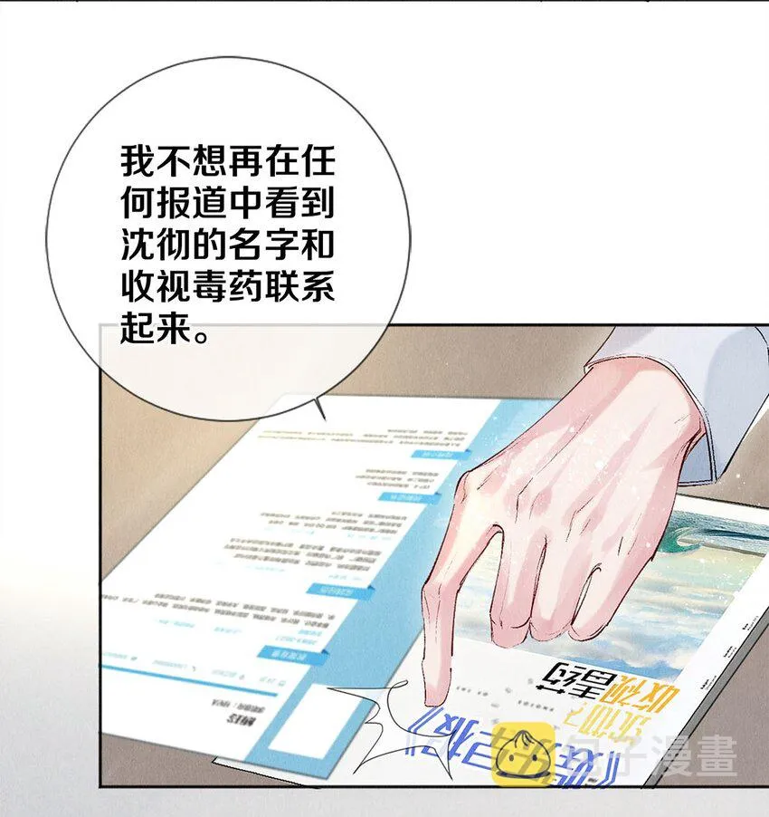 99 霸道安总 第39页