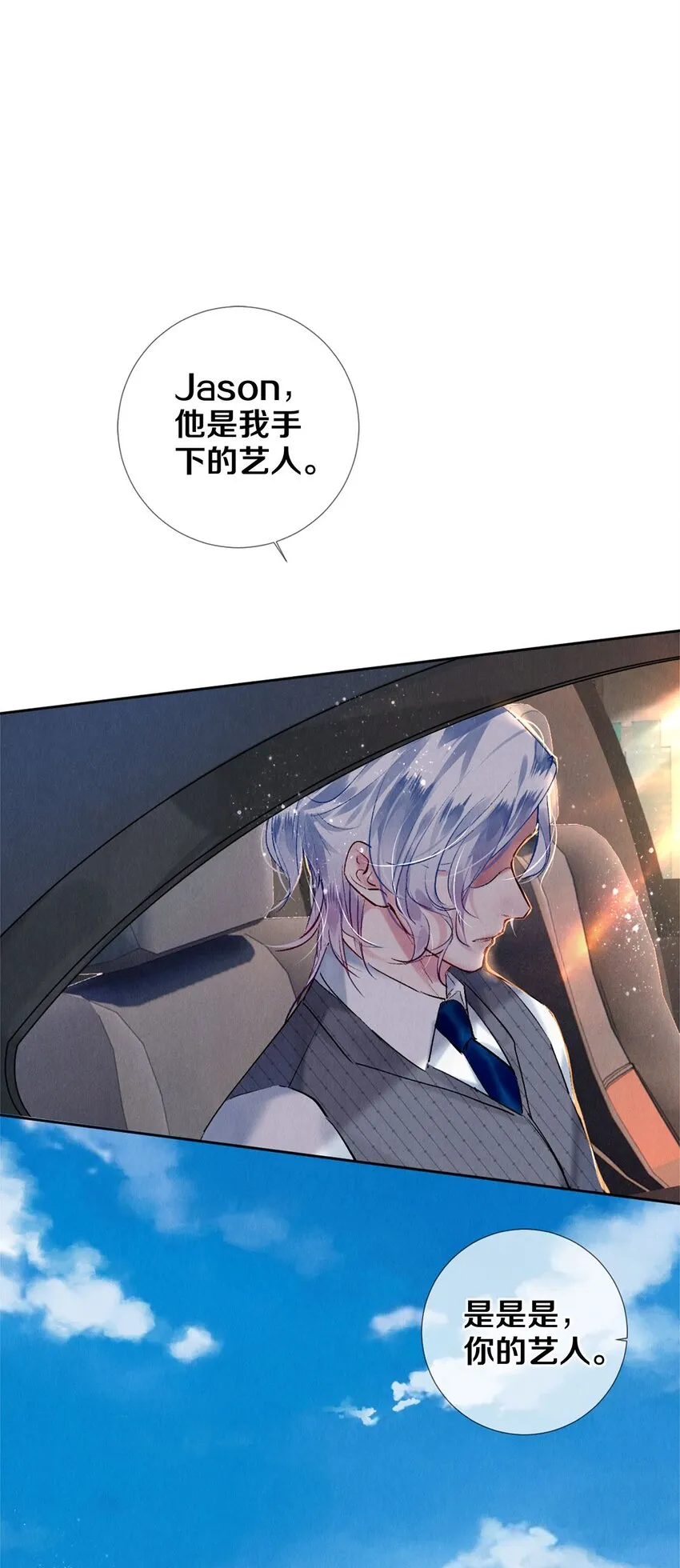 100 收视毒药 第9页