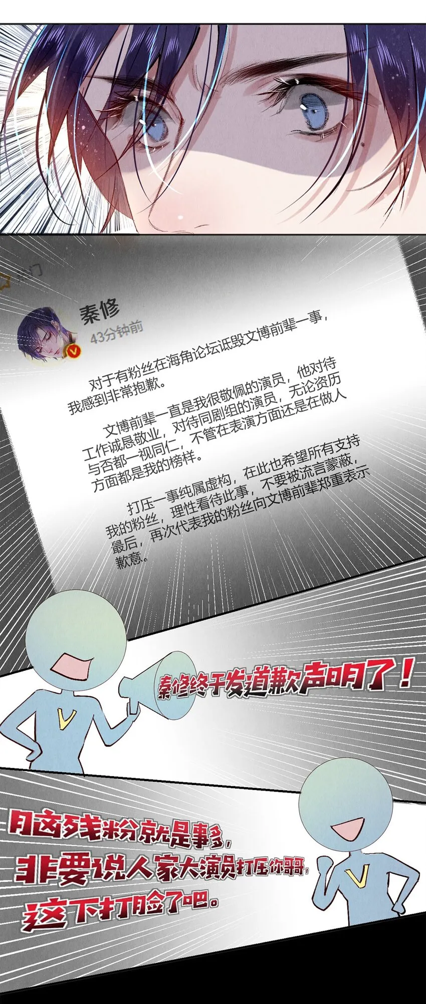 97 不得不妥协 第29页
