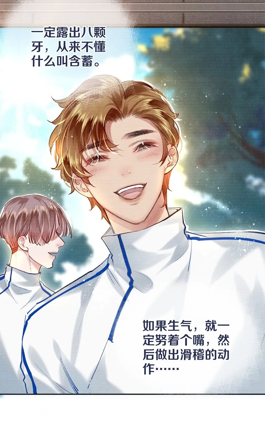 102 影帝的施舍 第16页