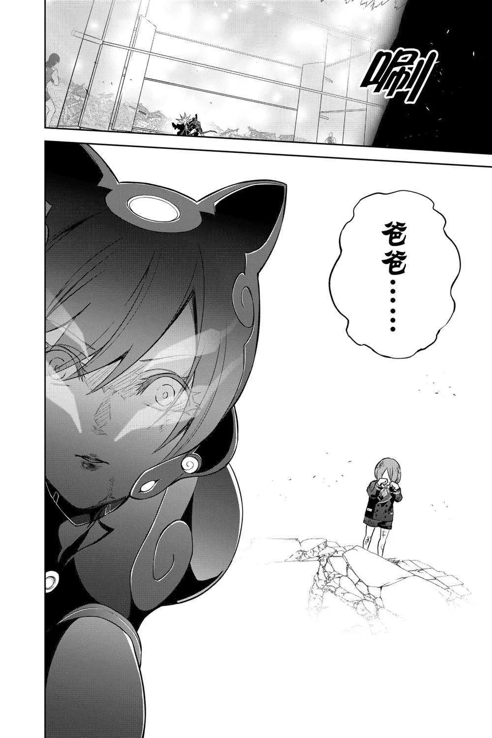 第97话 第26页