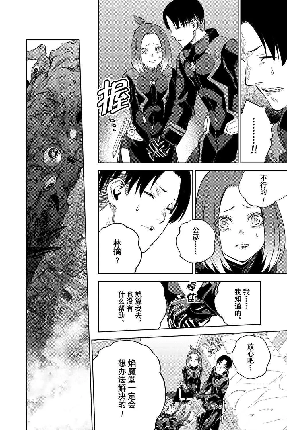第96话 第2页