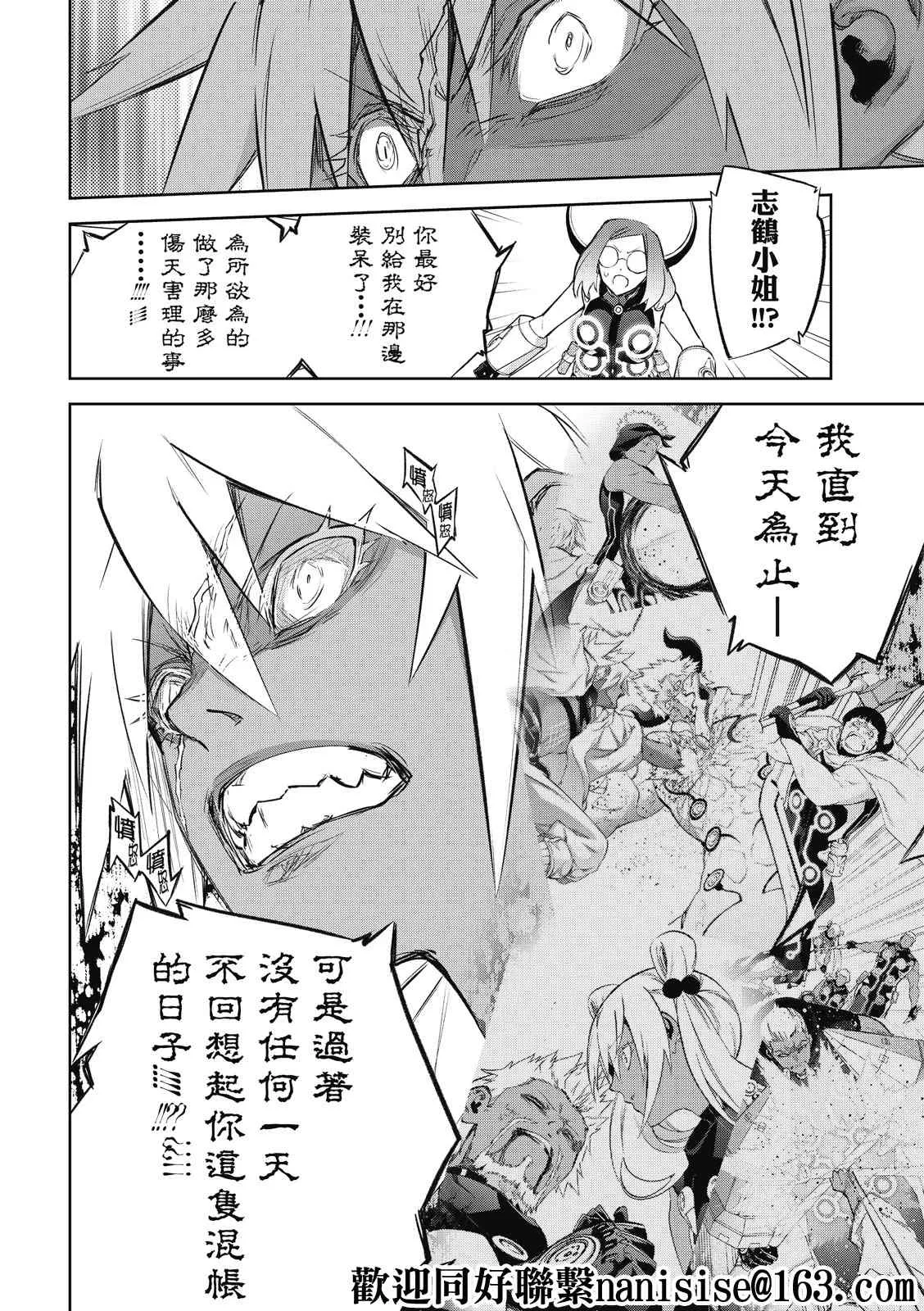 第95话 第10页