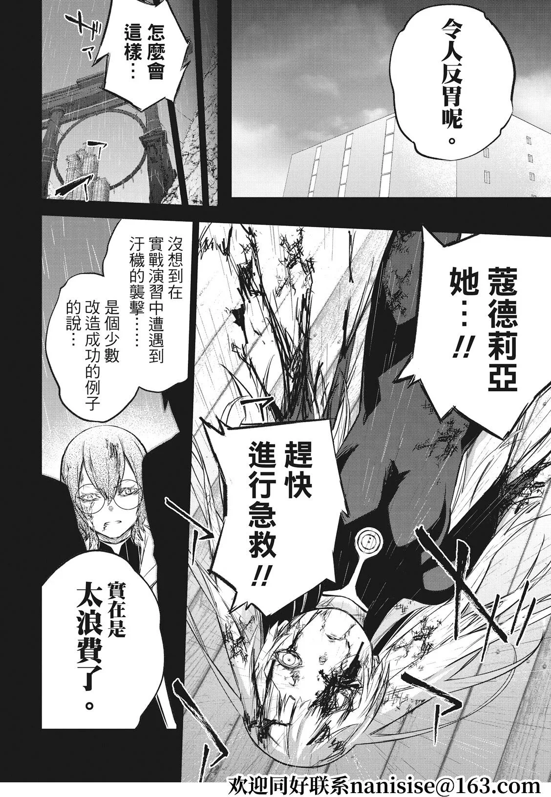第92话 第34页