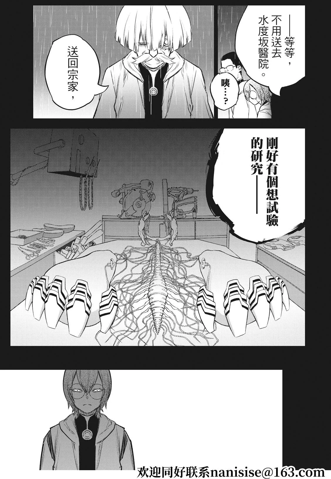 第92话 第35页