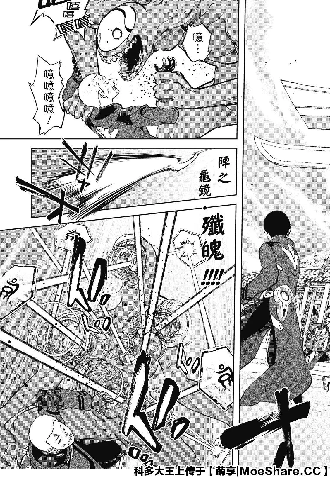 第91话 盛怒之岛 第40页