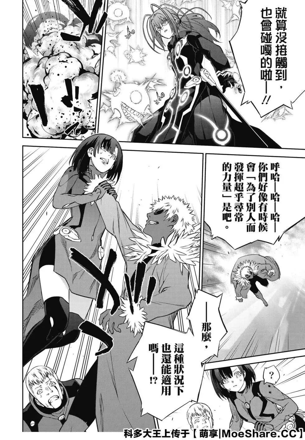 第90话 We’re Not Gonna Take it 第22页