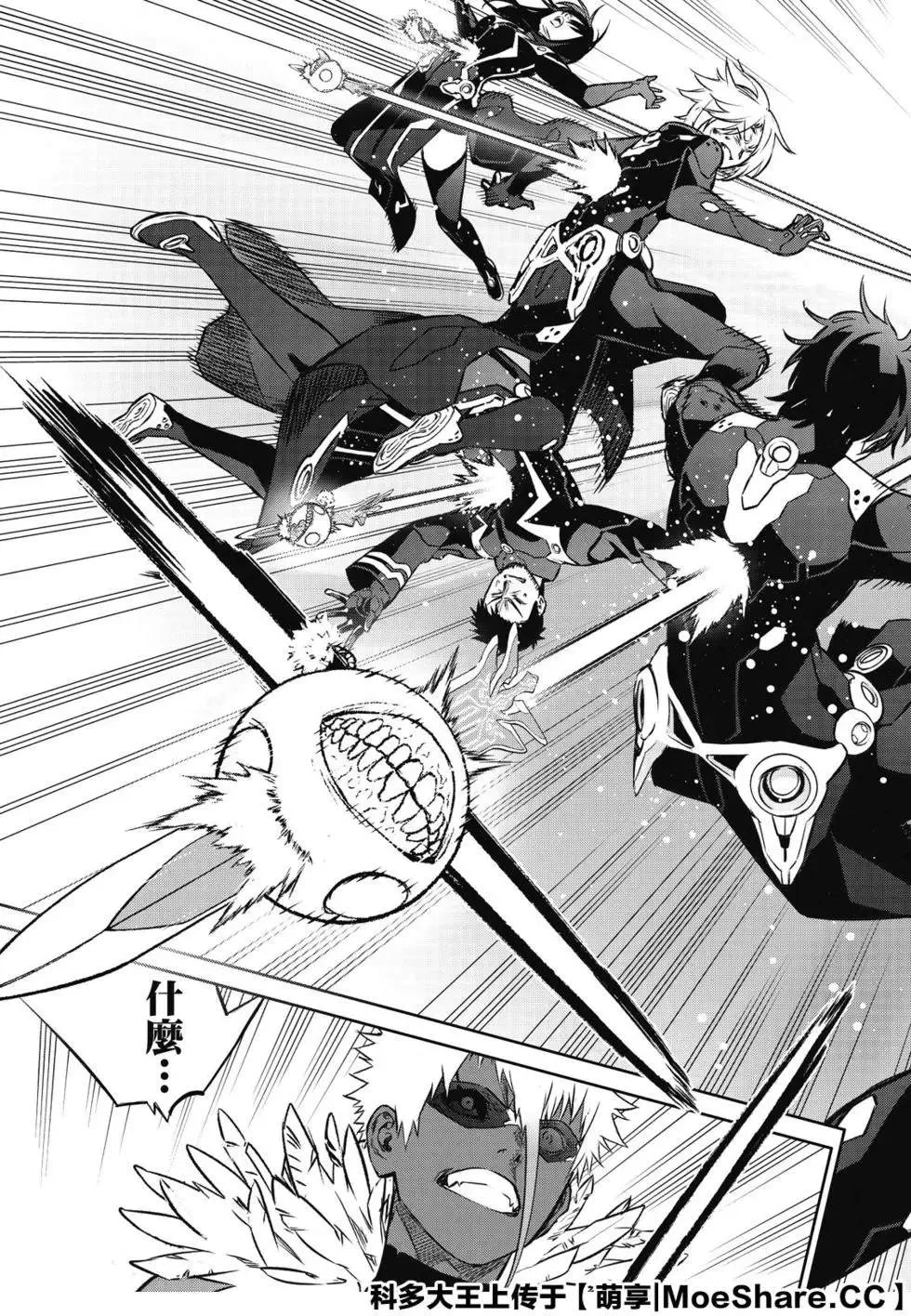 第90话 We’re Not Gonna Take it 第31页