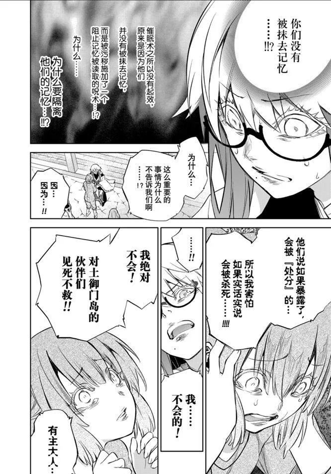 第87话 第37页