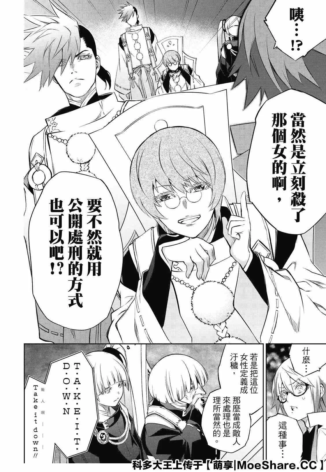 第83话 再会 第37页