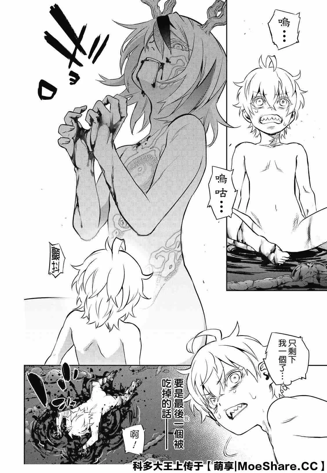第83话 再会 第41页