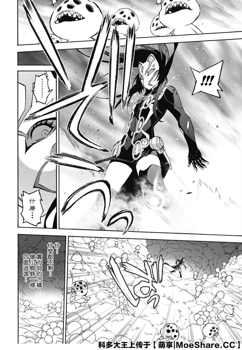 第77话 双星炖熟 第42页