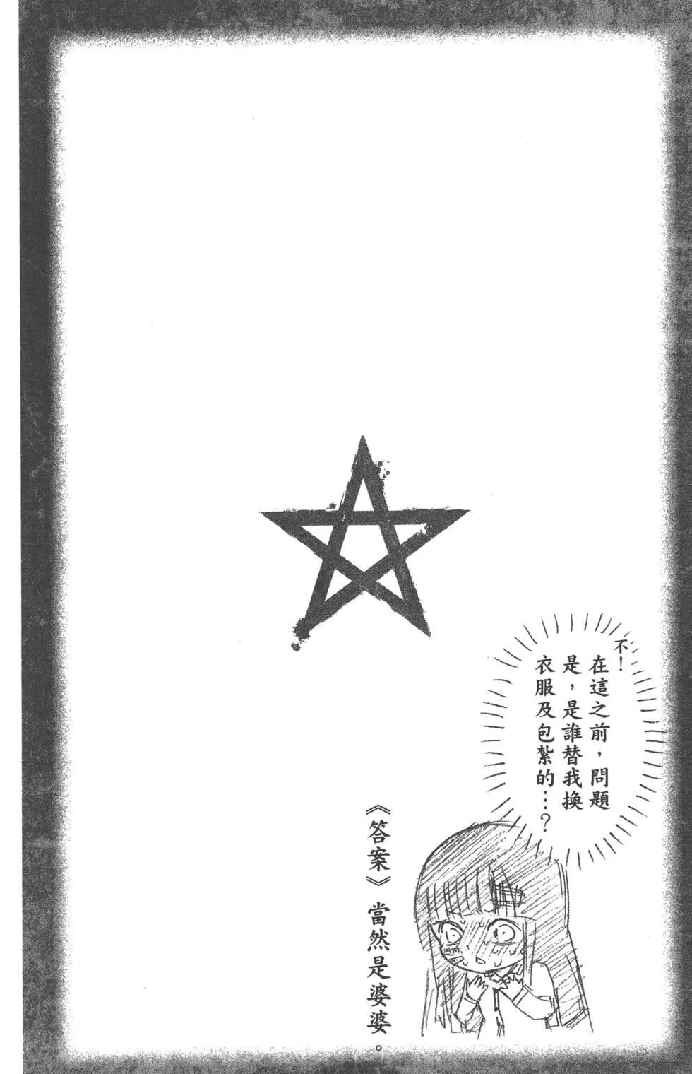 第2卷 第103页
