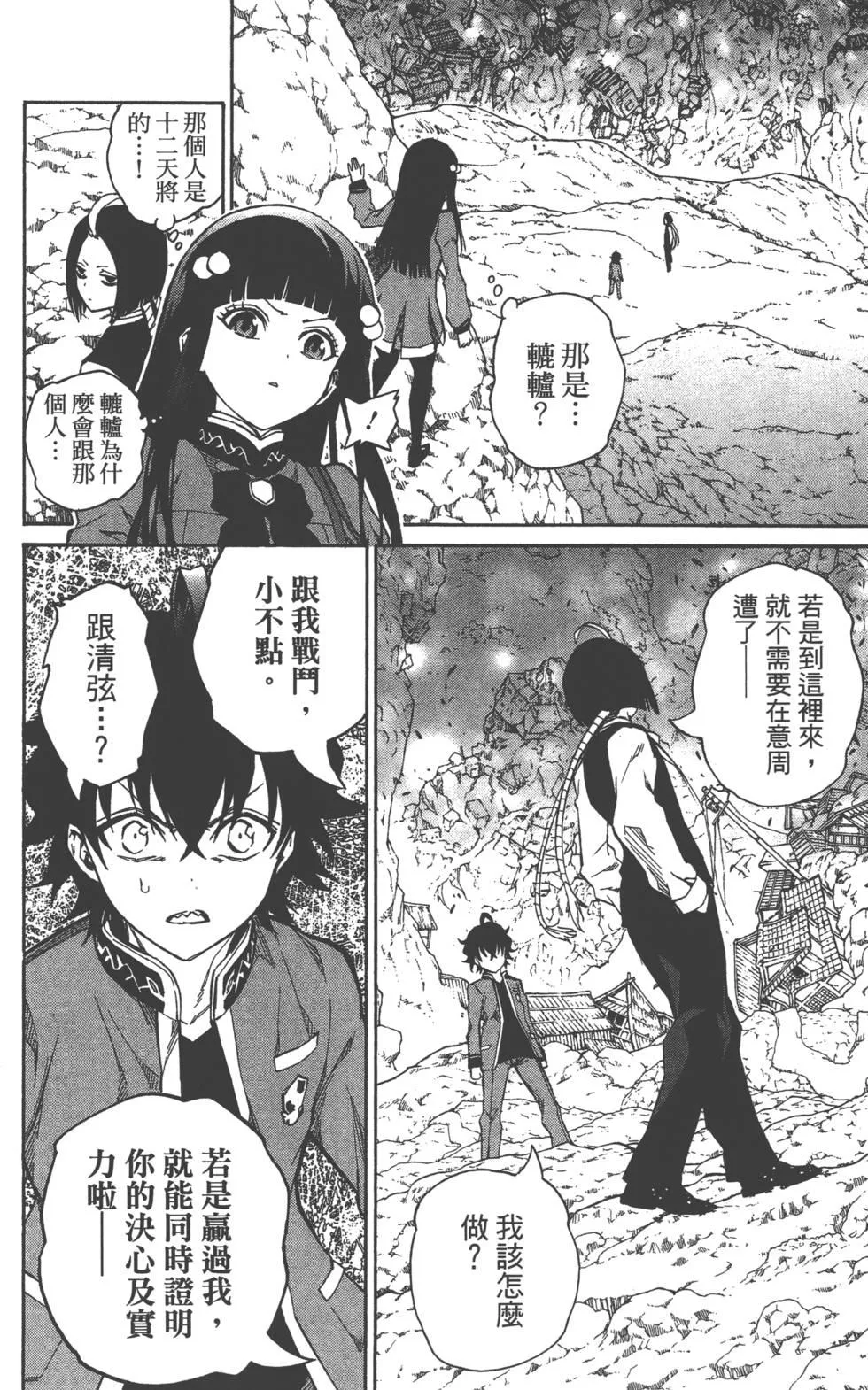 第2卷 第175页