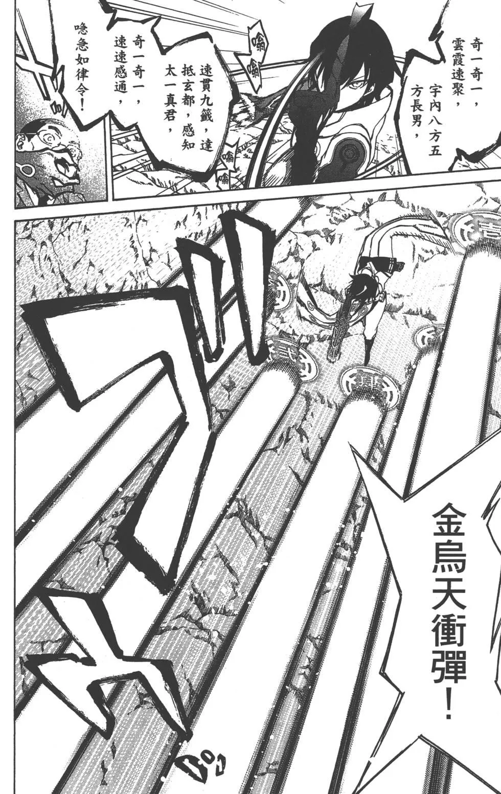 第6卷 第23页