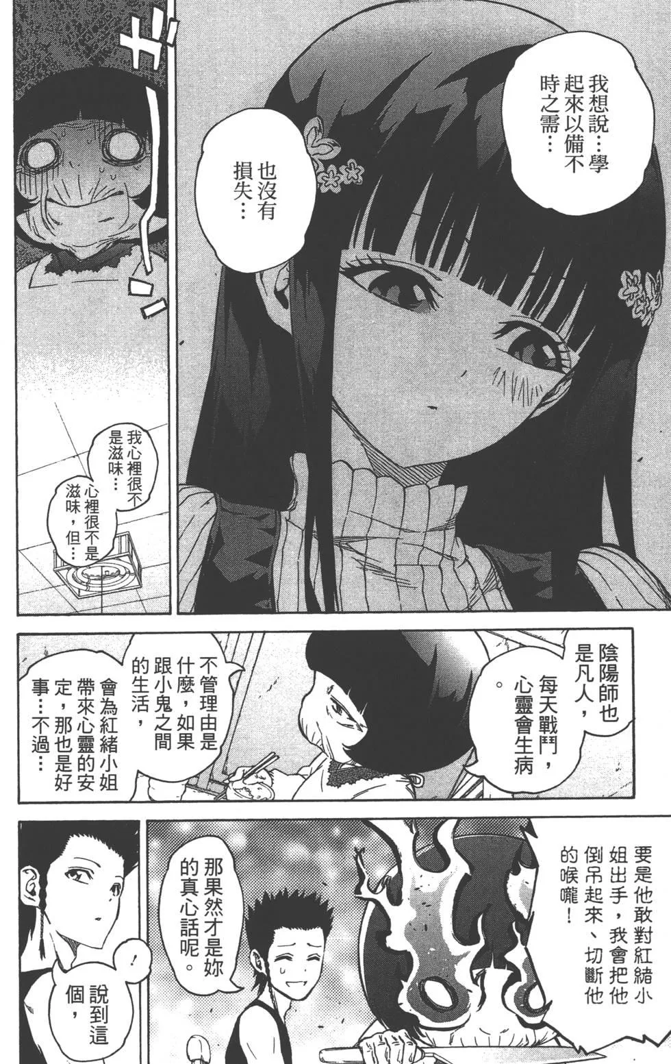第6卷 第39页