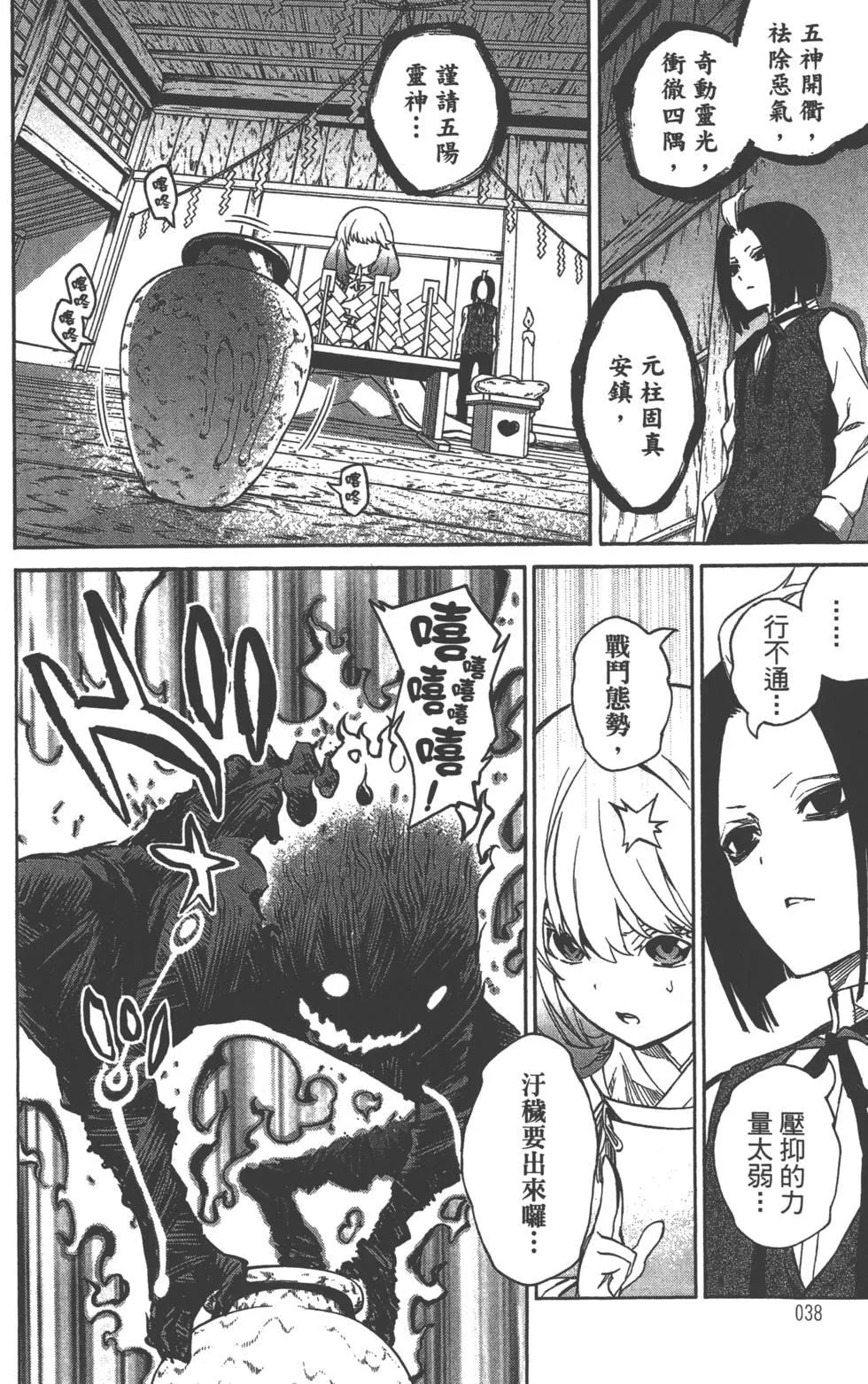 第6卷 第41页