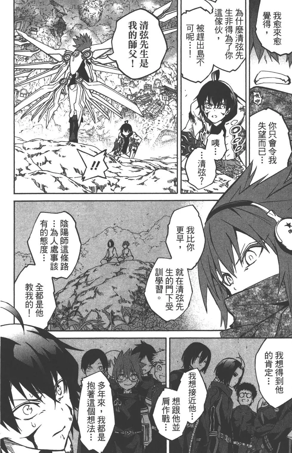 第6卷 第77页