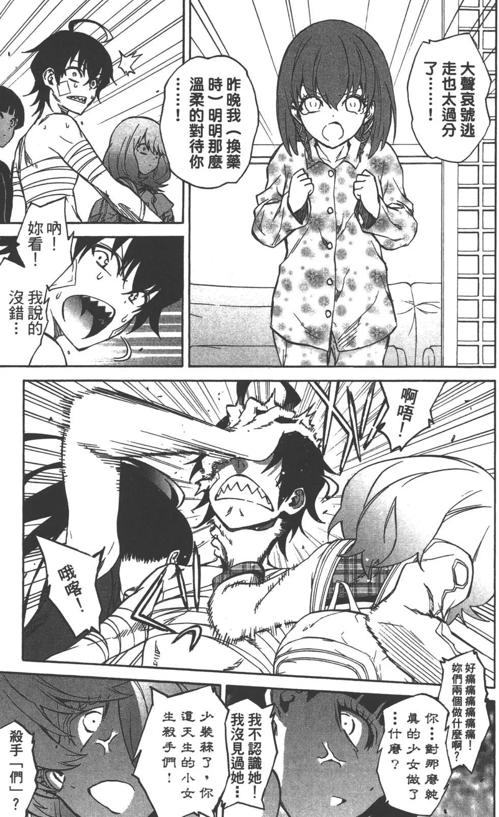 第6卷 第110页