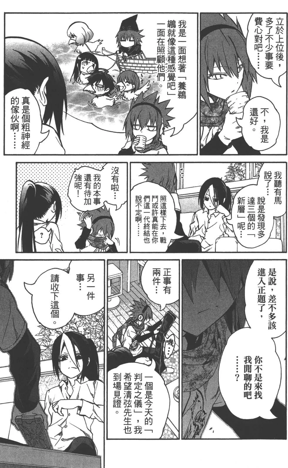 第6卷 第138页