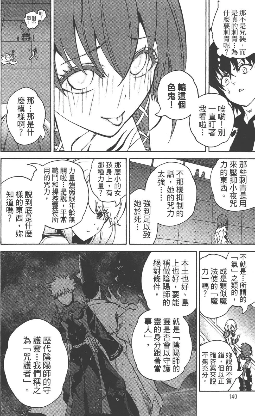 第6卷 第143页