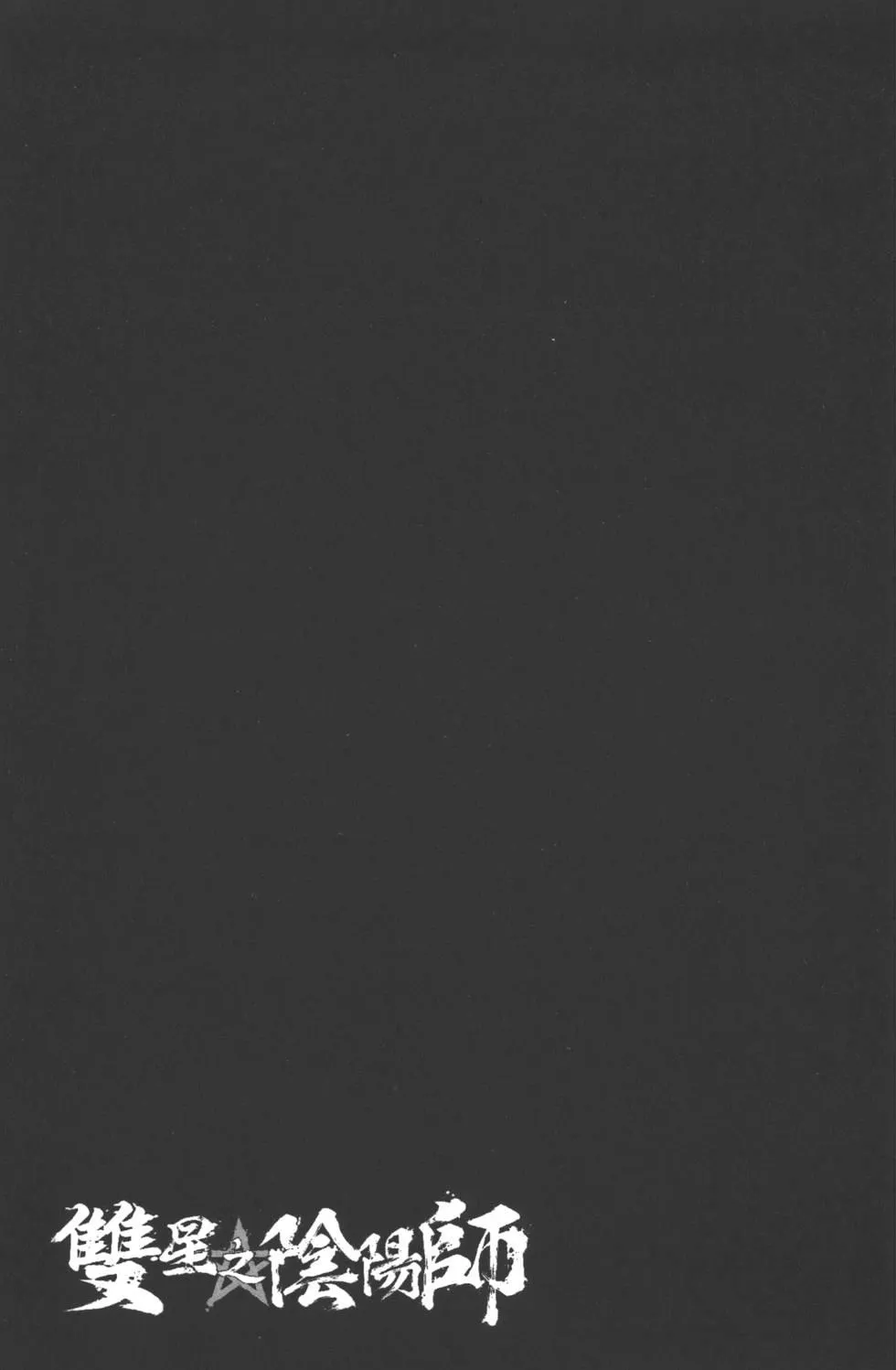 第6卷 第154页