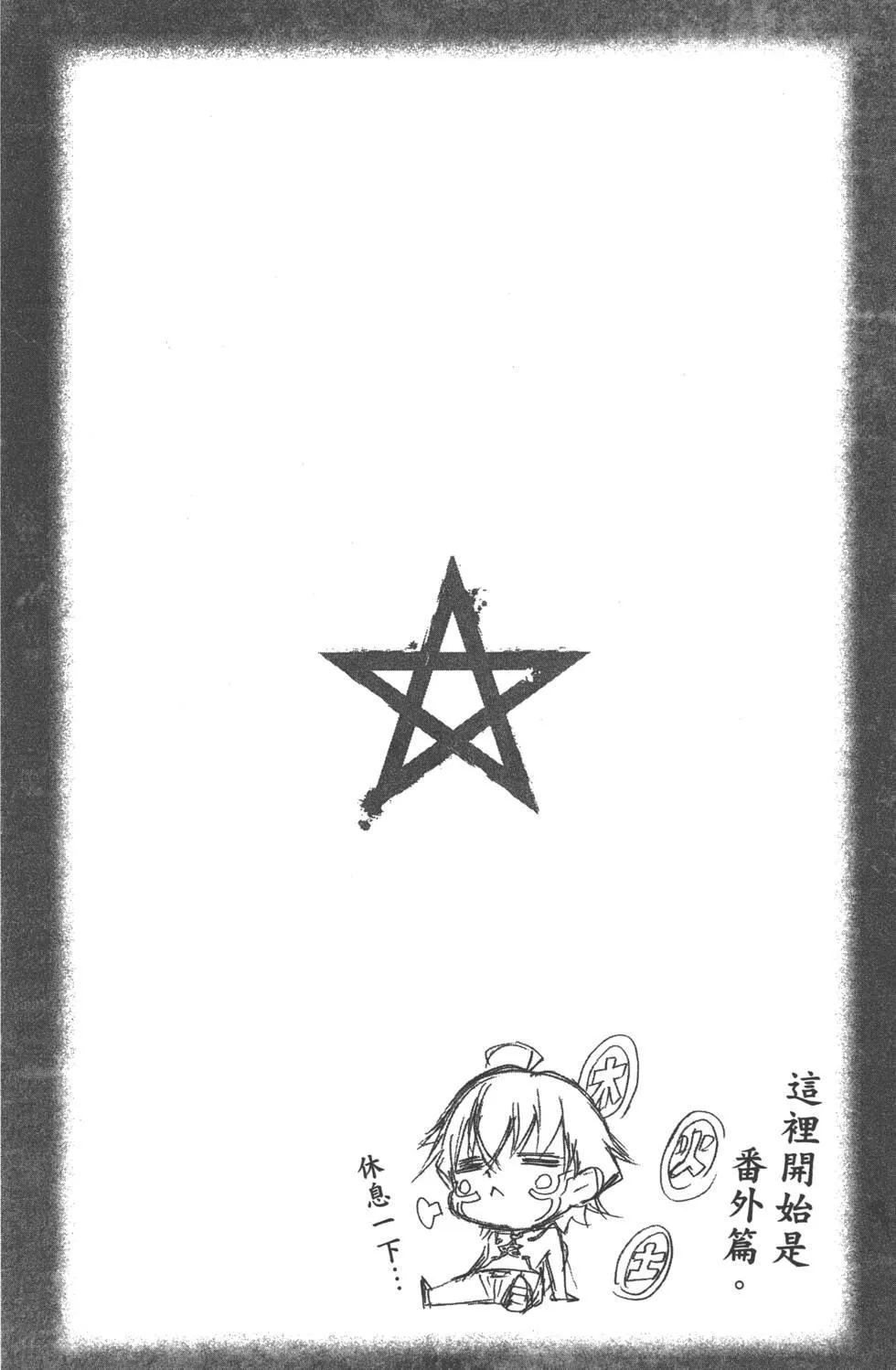 第6卷 第157页
