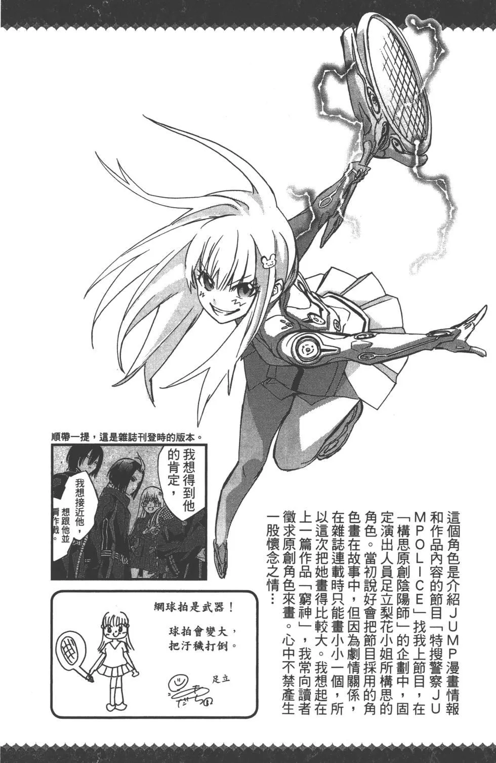 第6卷 第193页