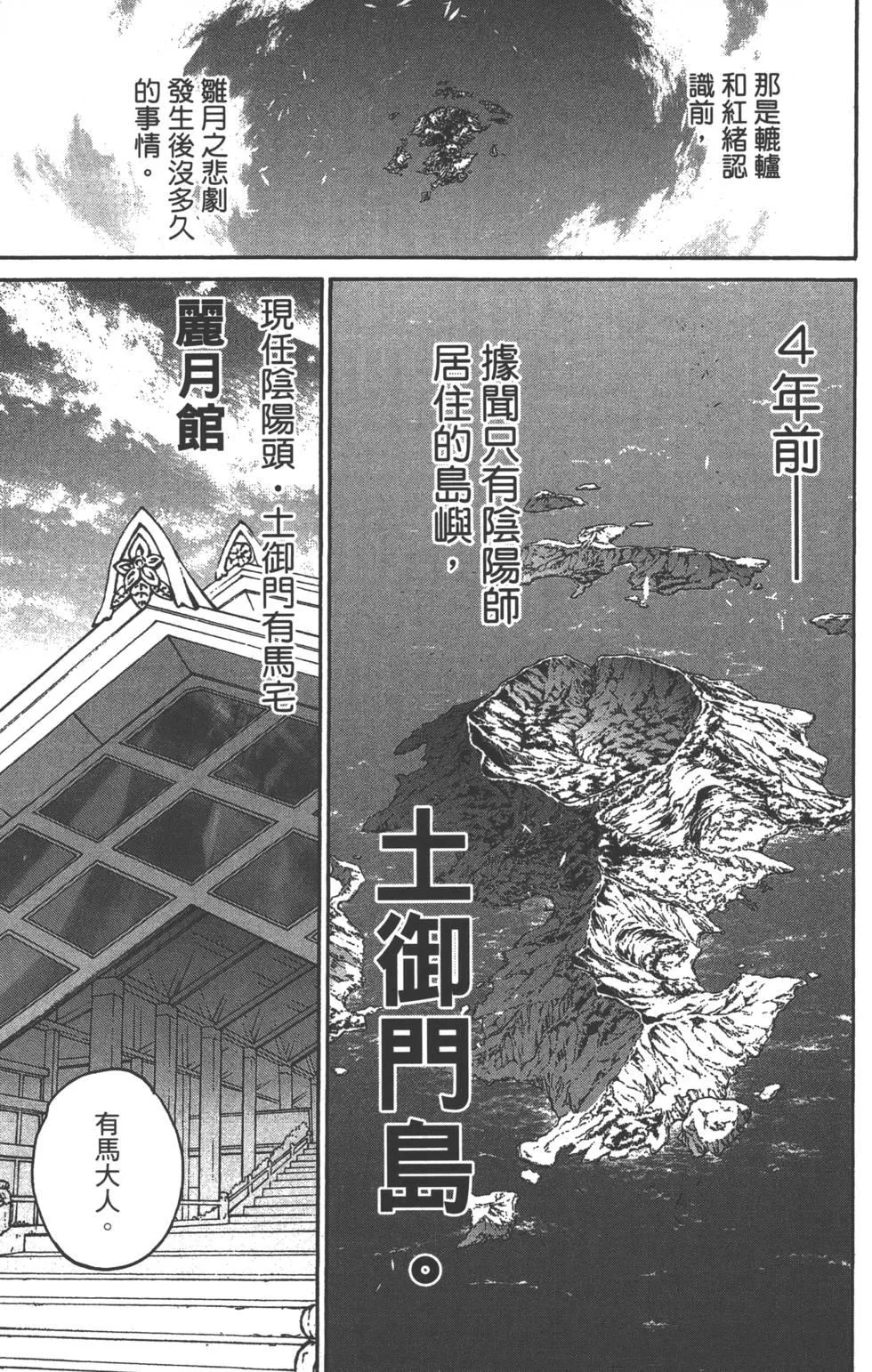 第6卷 第194页