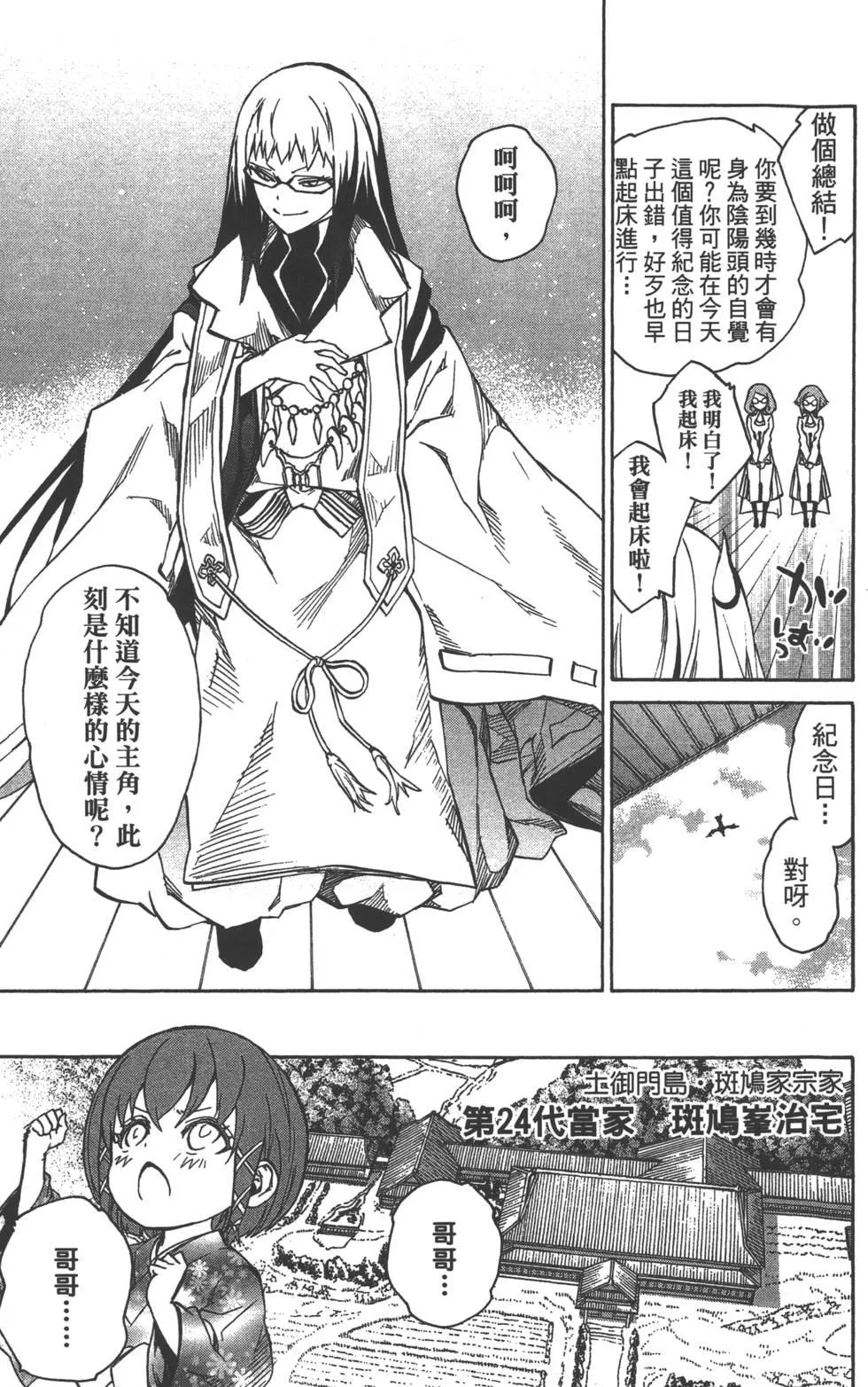 第6卷 第196页