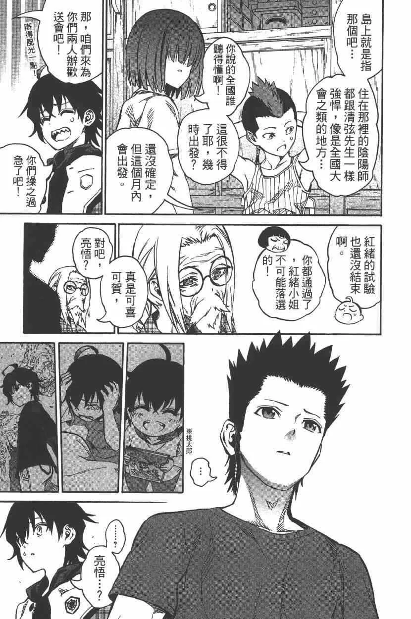 第7卷 第36页