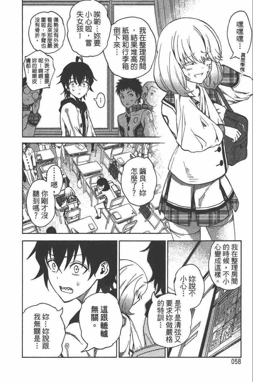 第7卷 第61页