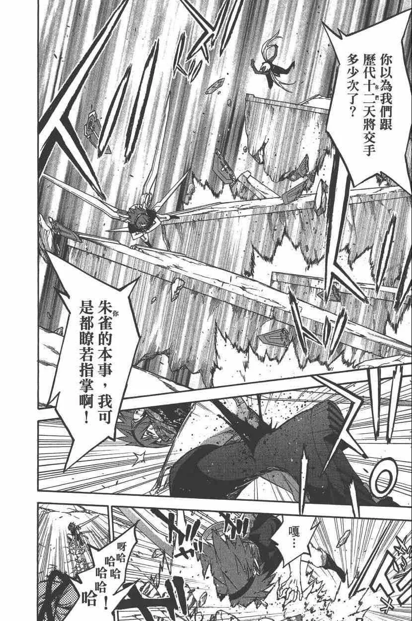 第7卷 第113页