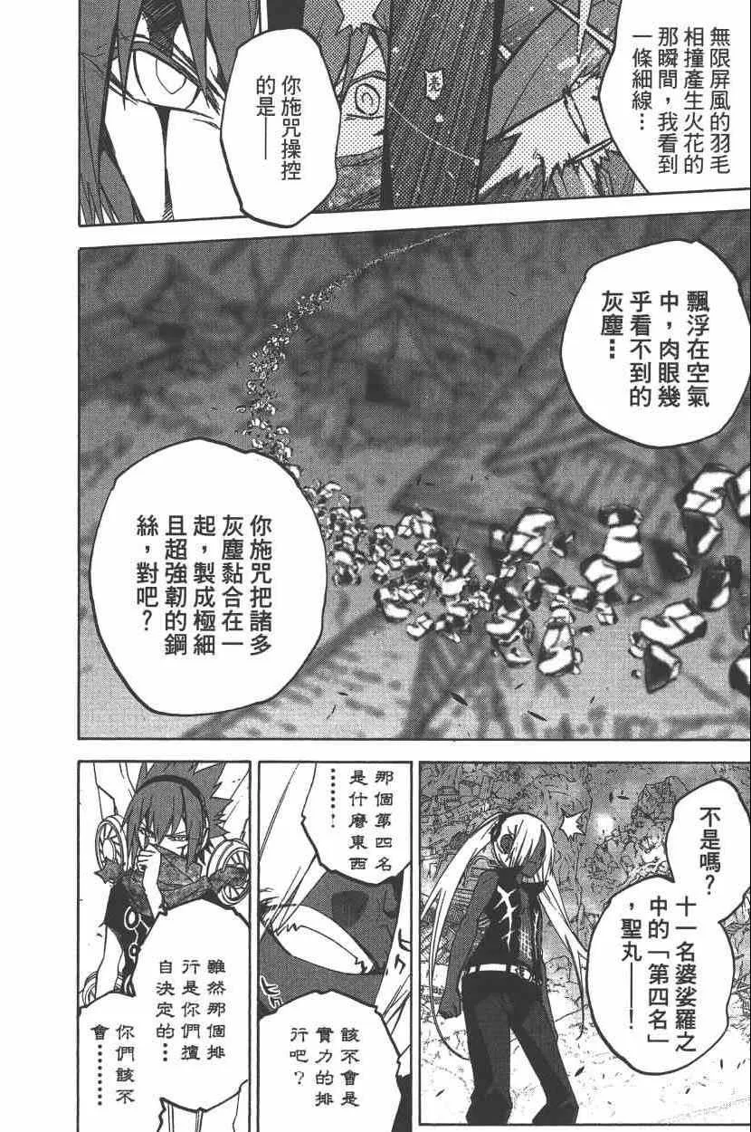 第7卷 第117页