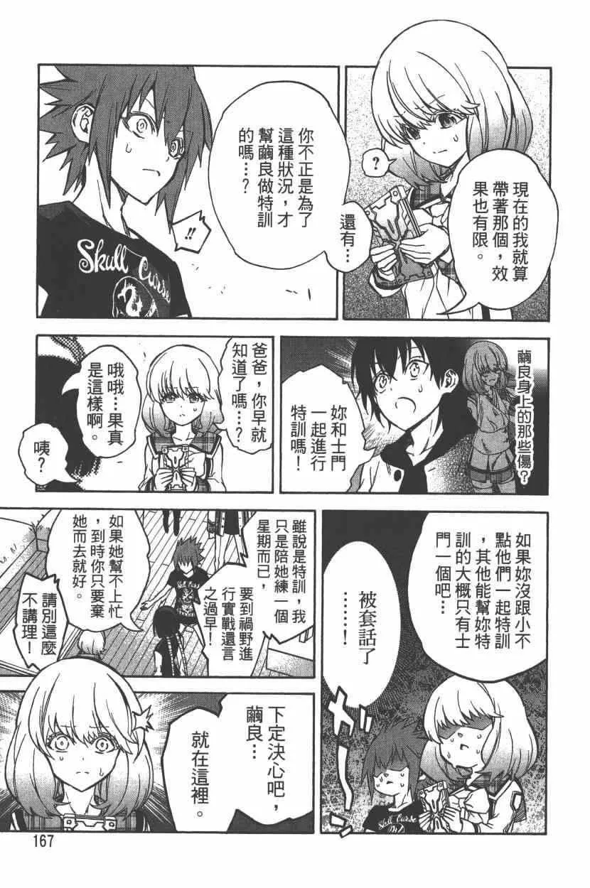 第7卷 第170页