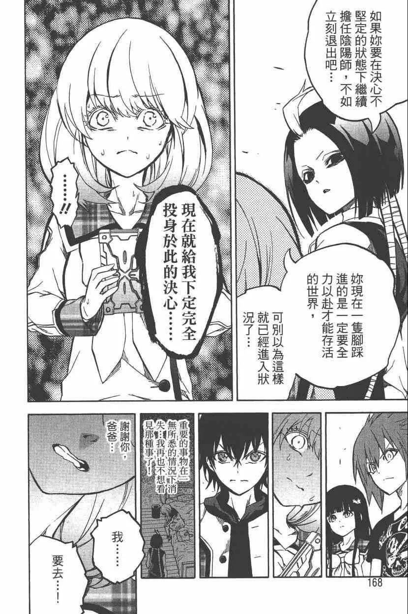 第7卷 第171页