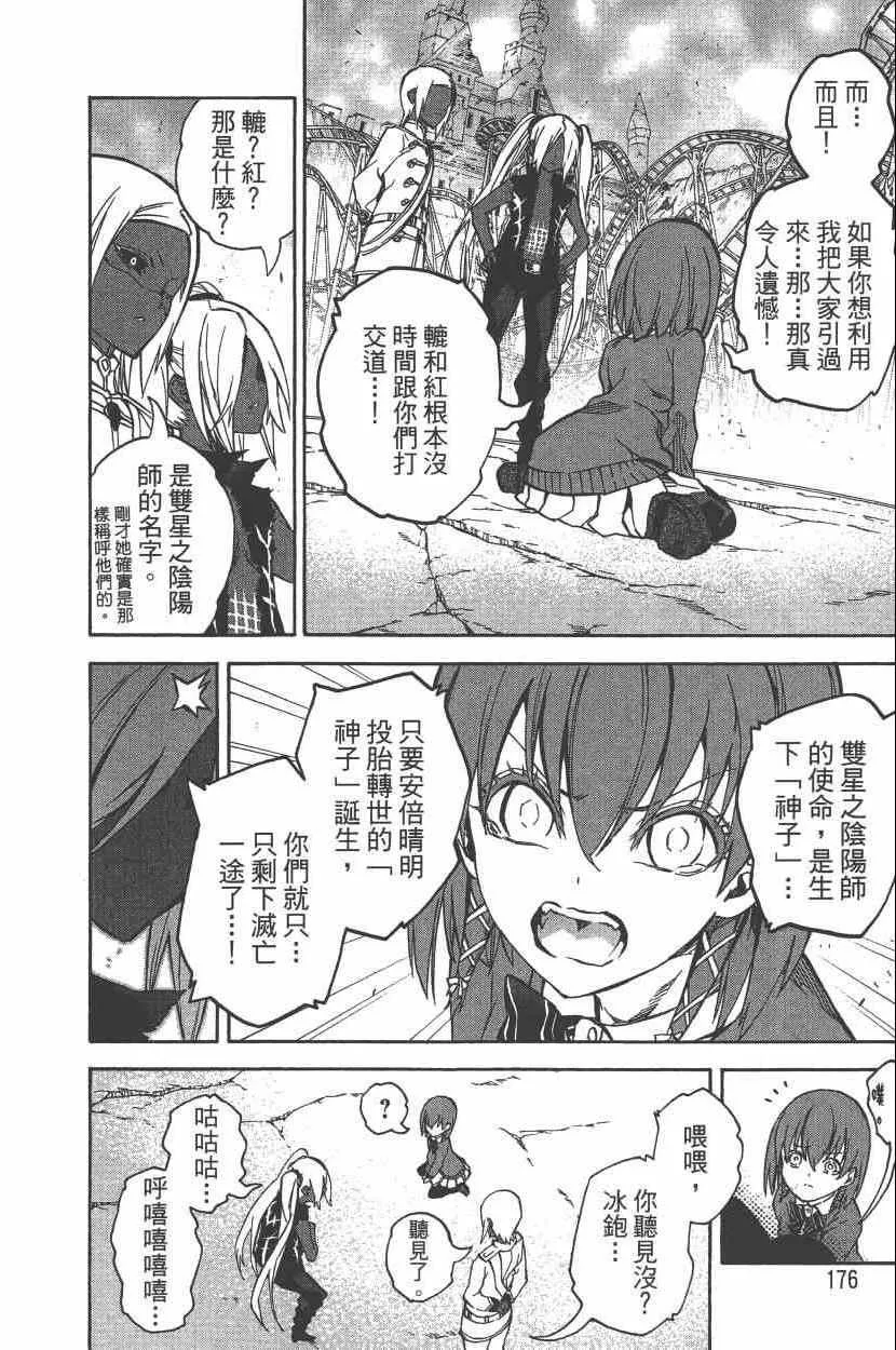 第7卷 第179页