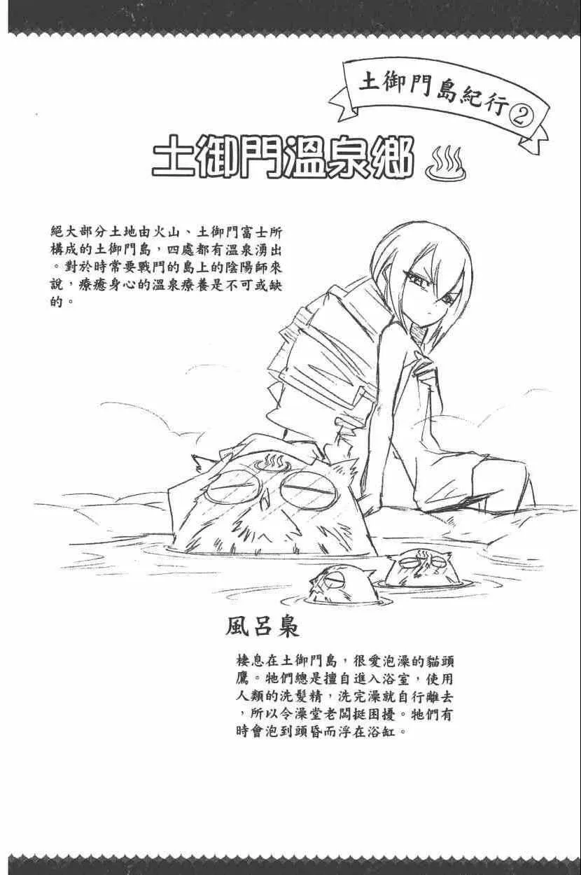 第7卷 第193页