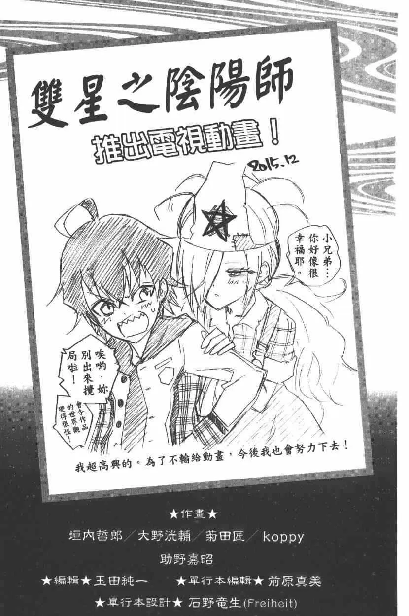第7卷 第194页