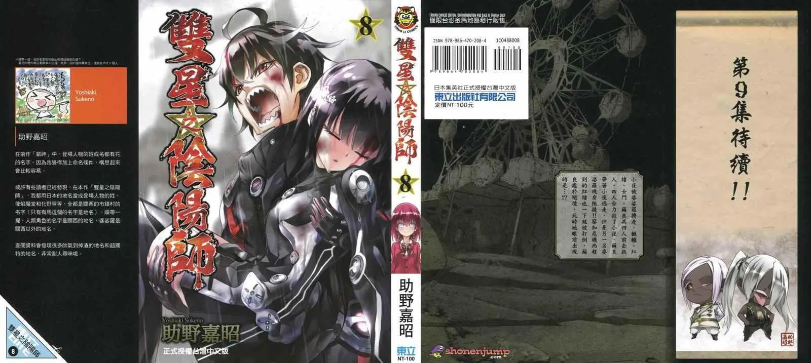 第8卷 第1页